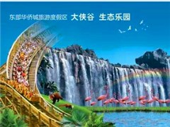深圳东部华侨城生态乐园一天